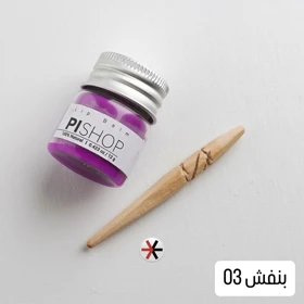 بالم لب بنفش 03