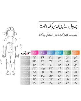 تیشرت و شلوار گوزن های زمستونی بچه گانه