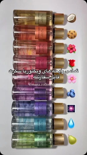 باید میست ویکتوریا