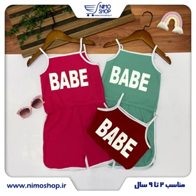 رامپر دخترانه مدل BABE
