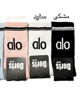 جوراب ساق بلد نخی alo اسپرت