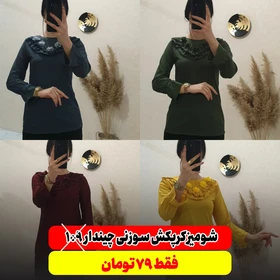شلوار مازراتی