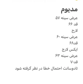 وست جین وارداتی