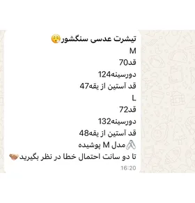 تی‌شرت ذغالی سنگ‌شور