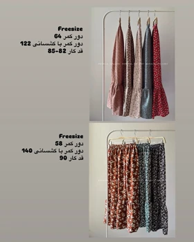 دامن کرپ‌پفکی