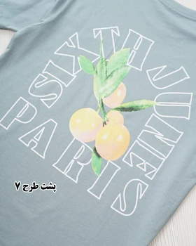 تی‌شرت نخ و پنبه