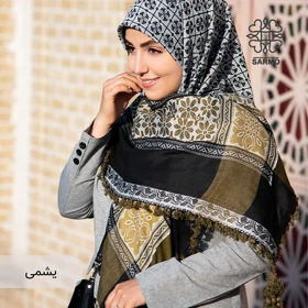 روسری لبنانی