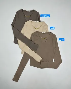 کراپ جلو زنجیر
