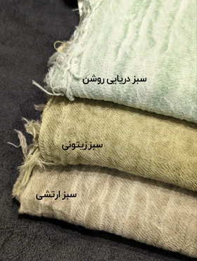 شال بامبو سنگشور دورریش 20565