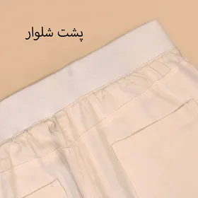 شلوار گشاد پیکاچو
