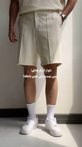 شلوارک کشی