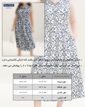 پیراهن ساحلی