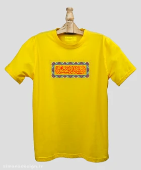 تیشرت مردانه و زنانه مذهبی طرح السلام علی السیده رقیه کد 767