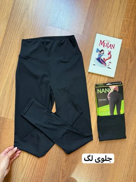 لگ مشکی فلامنت پشت کشدار 2152