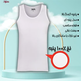 زیرپوش رکابی یقه گرد مردانه ماییلدا مدل 4712-5 بسته دو عددی