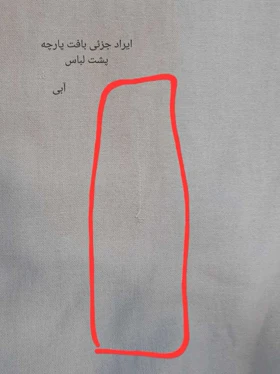 مانتو دیانا (دارای ایراد جزئی)