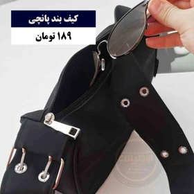 کیف مینیمال