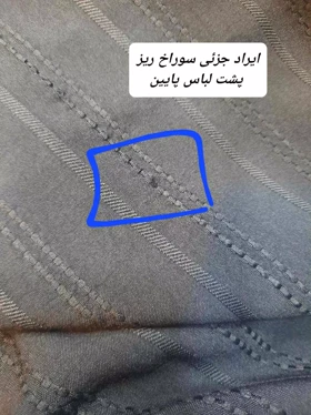 مانتو مینوسا ( دارای ایراد جزئی )