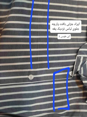 مانتو راه راه نسیم ( دارای ایراد جزئی )