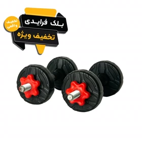 دمبل رادیس فیت مدل DVP-2-1000 وزن 2 کیلوگرم بسته 2 عددی