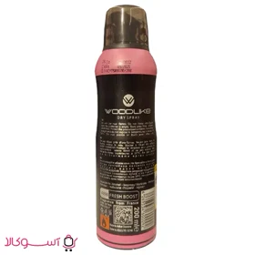 اسپری بدن زنانه وود لایک مدل bun bon حجم 200 میل