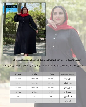 مانتو پیراهنی