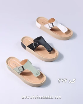 صندل طبی