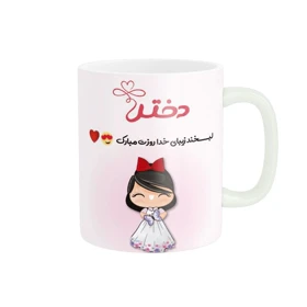 ماگ طرح روز دختر کد 1782