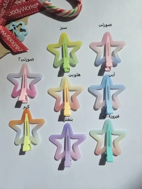 انبری ستاره آبرنگی