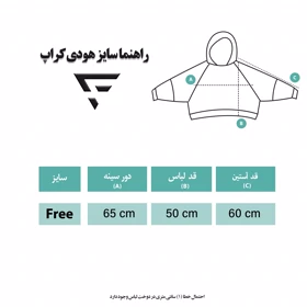 فدیکو سویشرت و هودی crop-h020