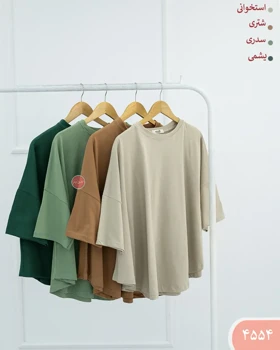 تیشرت دبل باکسی4554