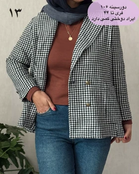 کت پشمی چهارخونه