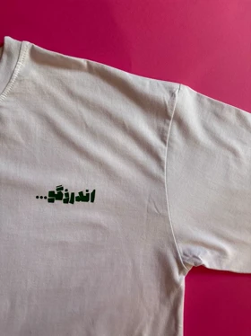 تیشرت اندرزگو