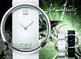 ساعت مچی طرح ck سفید