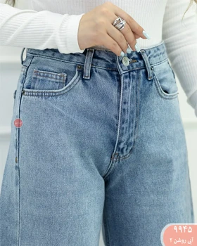 شلوار جین شافل رویال 9945