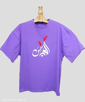 تیشرت لش مردانه و زنانه مذهبی طرح عباس