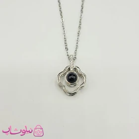 گردنبند تلسکوپی دوستت دارم به صد زبان مدل گل نقره ای کد 1088