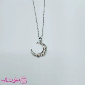 گردنبند دخترانه مدل ماه نقره ای کد 1100