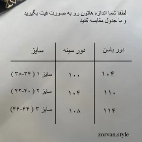 پالتو فوتر الیزا شتری تیره