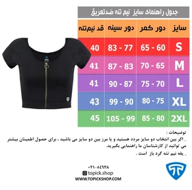 تاپیک نیم‌تنه ورزشی sweatproof crop-black