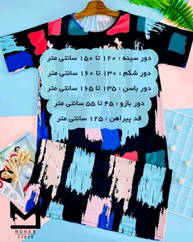 پیراهن راحتی سایز بزرگ طرح رنگ