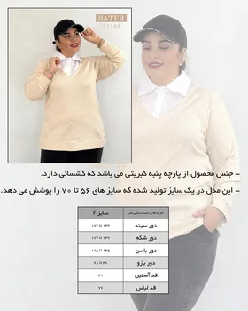 بلوز کبریتی