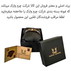 دستبند چرم وارک طرح شهریور مدل سامیا کد rb366
