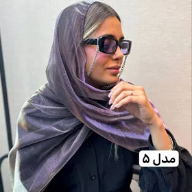 شال حریر