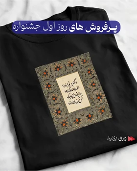 تی‌شرت چاپی