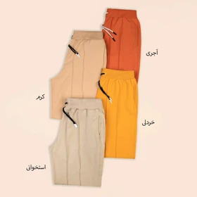 شلوار اسلش کیمبرلی