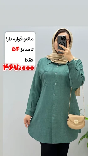 مانتو شانتون مانلی