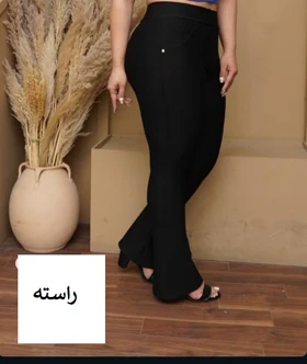 شلوار سورن راسته