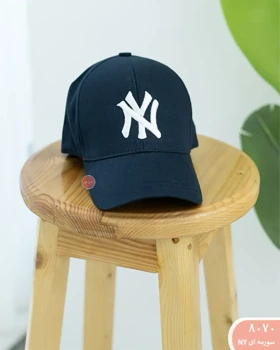 کلاه بیسبالی 8070