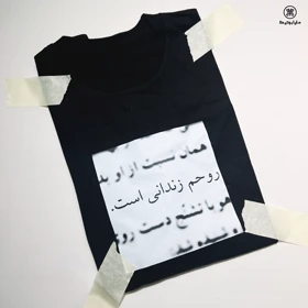 تی‌شرت کاغذی